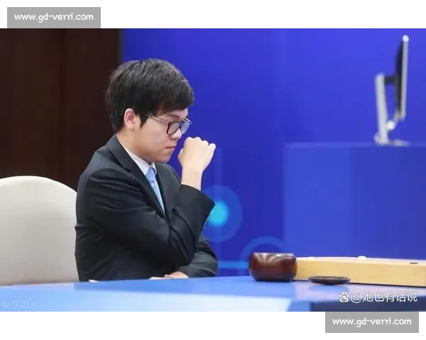 柯洁今日对局精彩表现引发围棋界高度关注与热议